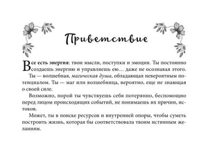 Страница «Приветствие» с текстом
