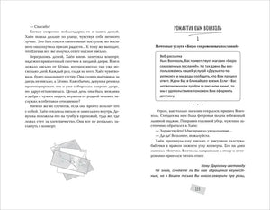 Разворот: глава «Романтик Кым Вончхоль», страница 113