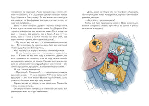 Разворот: текст на стр. 14 и девочка лежит на диване с телефоном