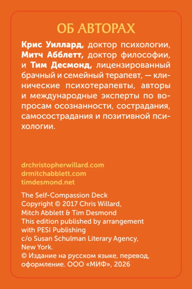 Оранжевая страница «Об авторах» с биографиями авторов