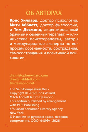 Оранжевая страница «Об авторах» с биографиями авторов
