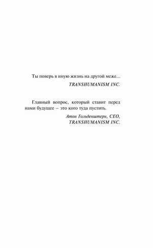 Страница с эпиграфами