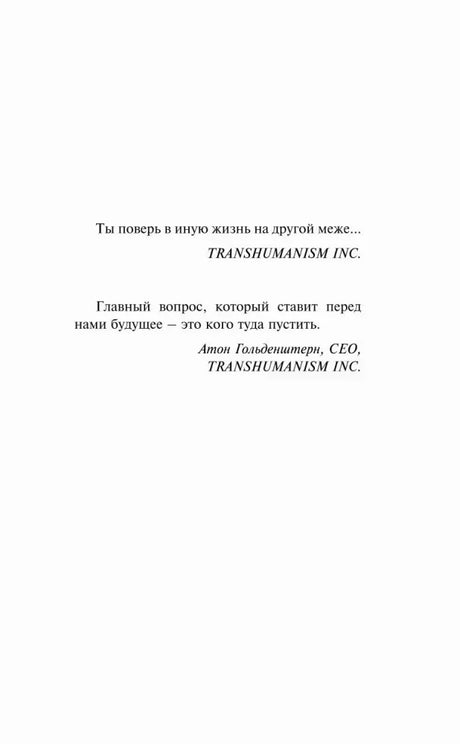 Страница с эпиграфами