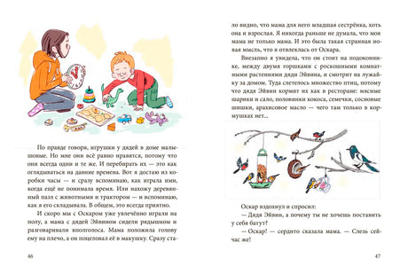 Разворот с детьми, играющими в игрушки, и иллюстрацией птиц у кормушки