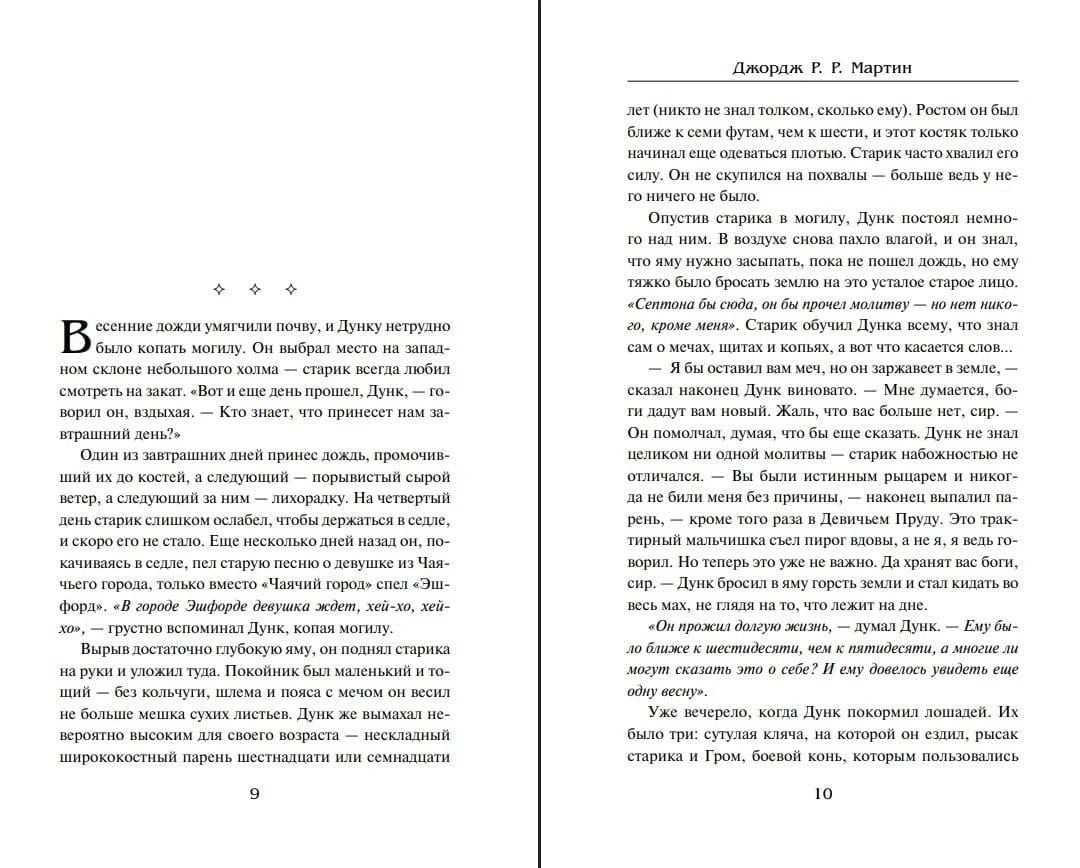 Разворот страниц 9-10