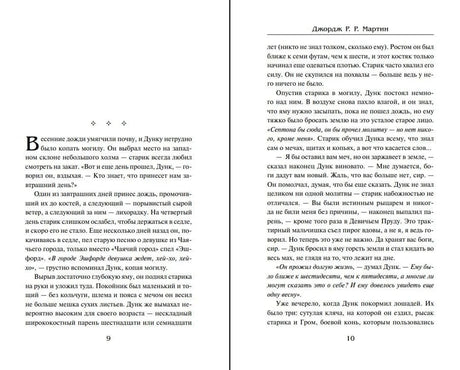 Разворот страниц 9-10