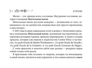 Страница 8 раздела «Вступление»