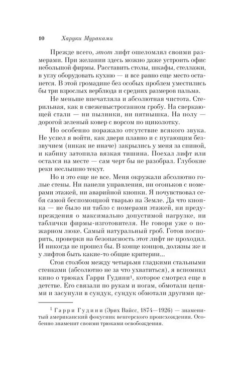 Страница 10, продолжение главы 1