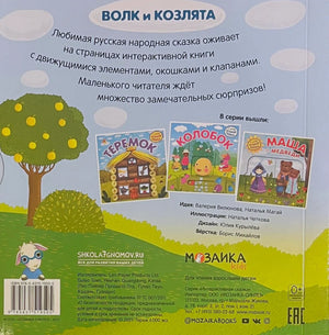 Задняя обложка с описанием, выходными данными и книгами серии