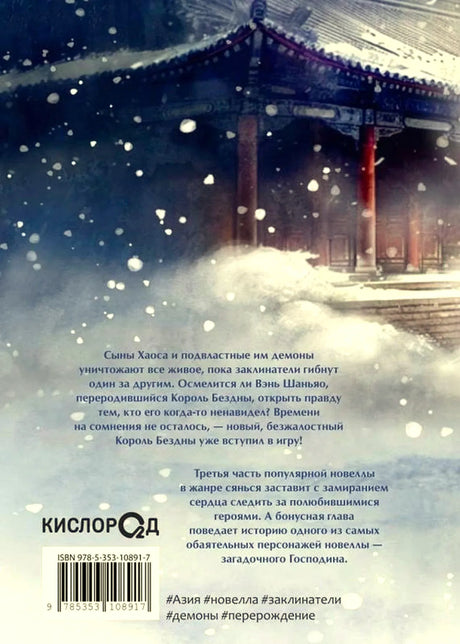 Задняя обложка с аннотацией и ISBN