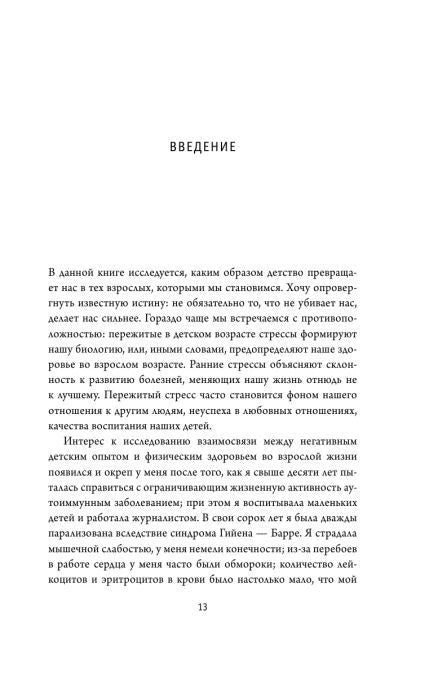 Введение, стр. 13