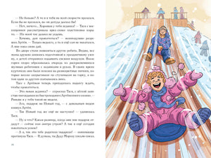 Разворот: дети катаются с ледяной горки, рядом текст