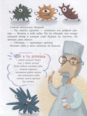 Доктор лечит зубы кролику, микробы убегают