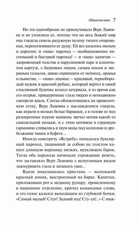 Страница 7 текста