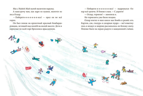 Разворот с зимней сценой: дети катаются на санках с горки