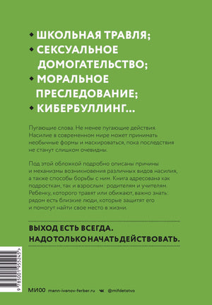Задняя обложка с описанием книги, списком тем и штрихкодом