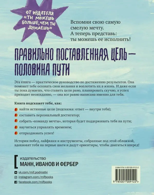 Задняя обложка с аннотацией, логотипом МИФ и штрихкодом