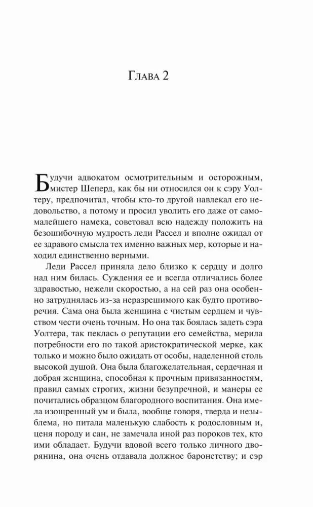 Начало Главы 2