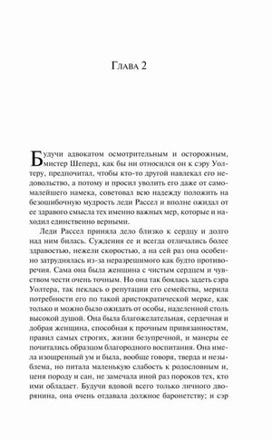 Начало Главы 2