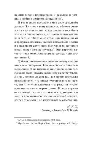 Страница 14 с финалом предисловия, подписью Мэри Шелли и датой