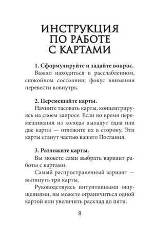 Инструкция по работе с картами