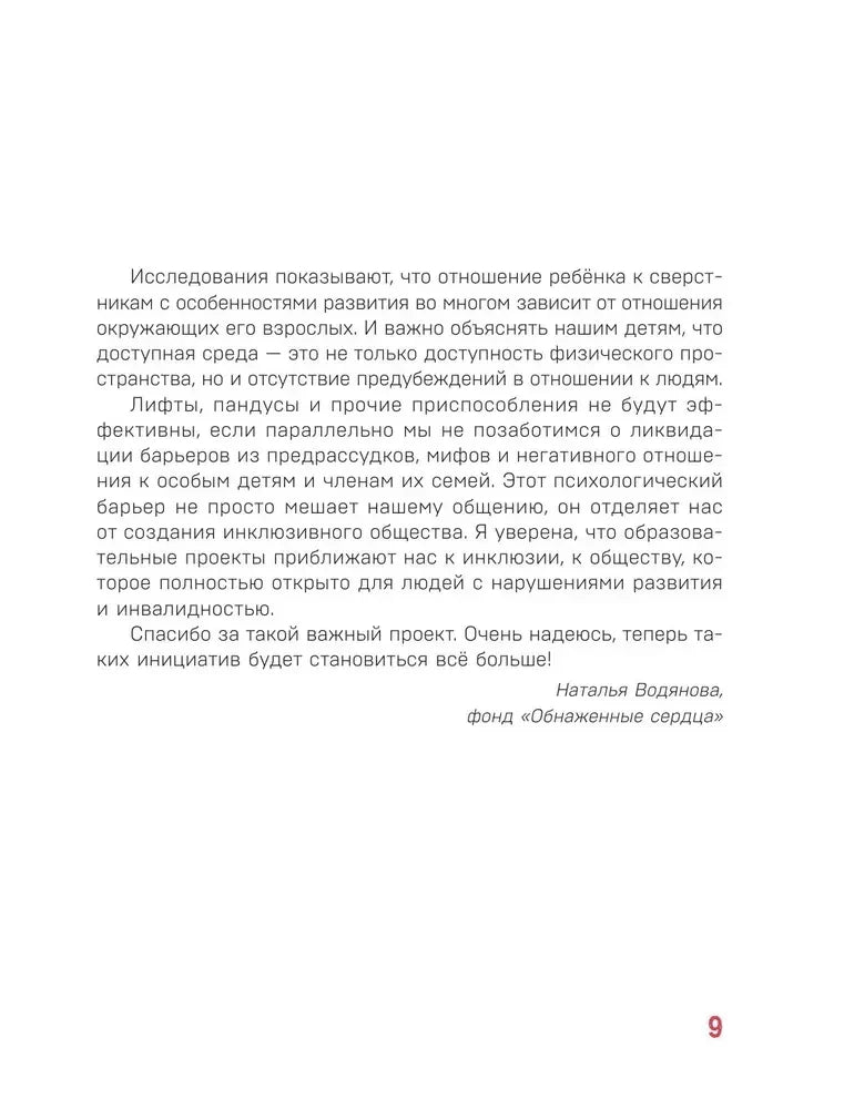 Текст Натальи Водяновой о проекте «Обнажённые сердца»