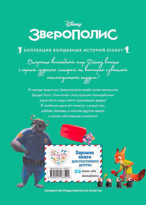 Задняя обложка с аннотацией и ISBN
