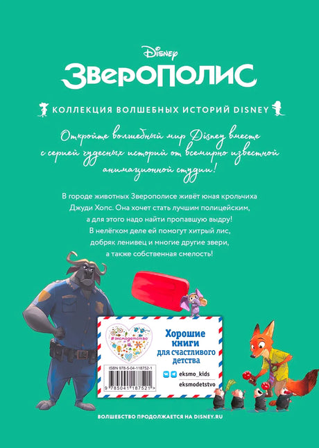 Задняя обложка с аннотацией и ISBN