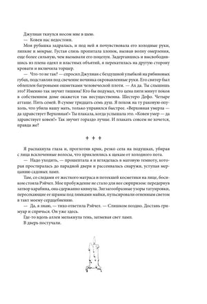 Текстовая страница с разделителем и рисунком свечи