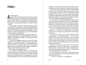 Разворот главы 5, страницы 62–63 с текстом