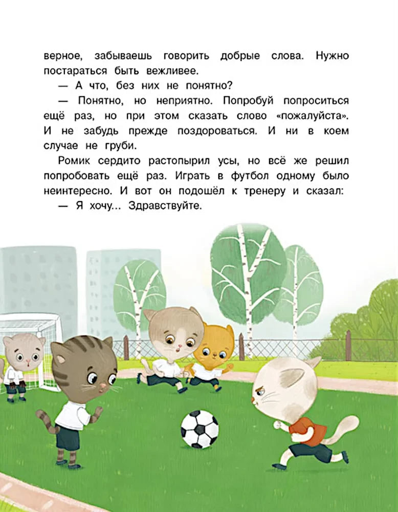 Котята играют в футбол на зелёном поле
