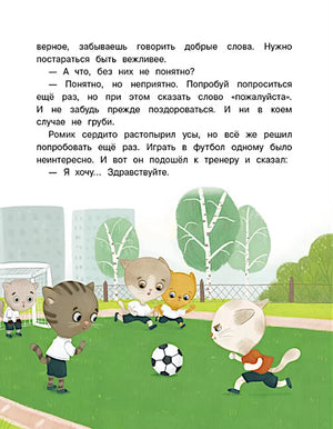 Котята играют в футбол на зелёном поле