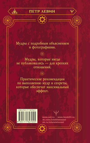 Задняя обложка с описанием книги