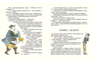 Разворот с главой «Мальчик с обезьяной» и рисунками персонажей