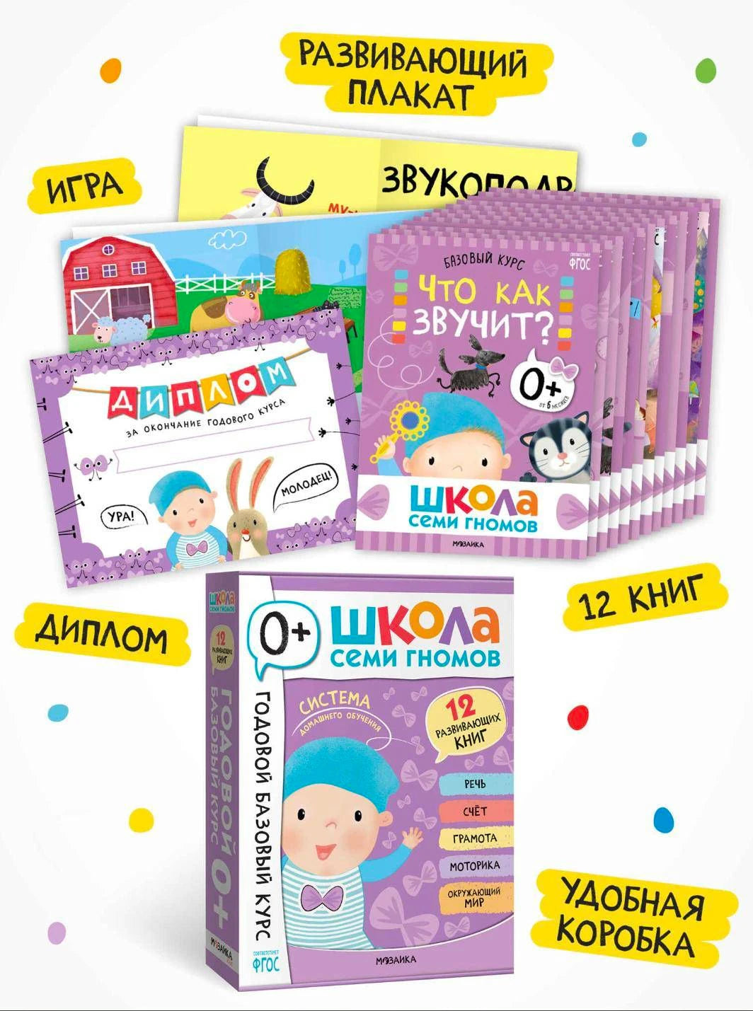 Развитие мышления. Активити с наклейками