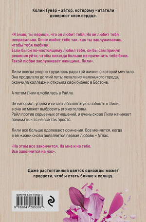 Задняя обложка книги с аннотацией и ISBN