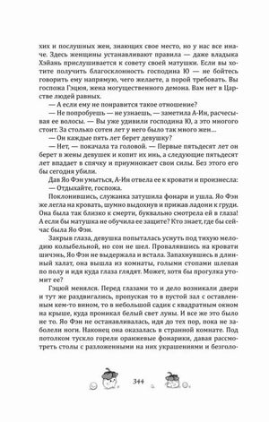 Текстовая страница 344