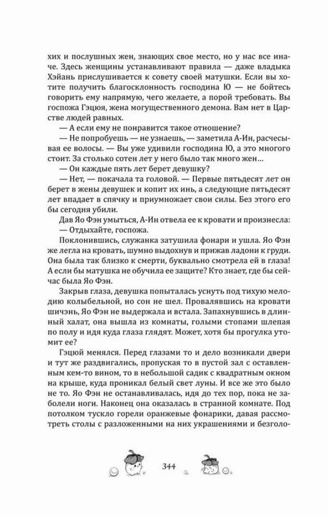Текстовая страница 344