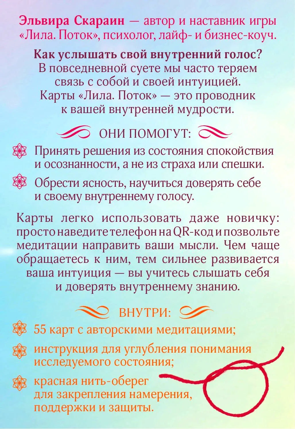 Задняя сторона коробки с описанием карт