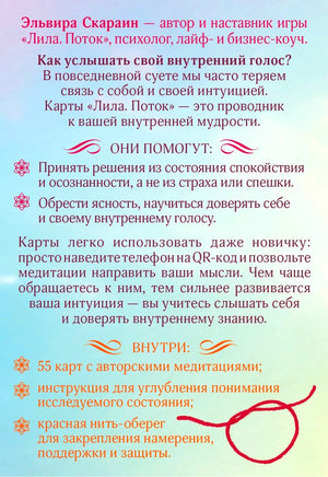 Задняя сторона коробки с описанием карт