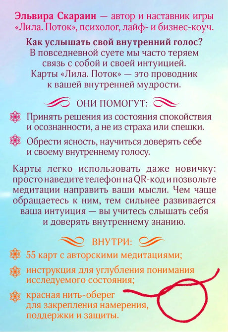 Задняя сторона коробки с описанием карт