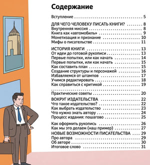 Профессия ? архитектор: от города до дверной ручки 9785961486858
