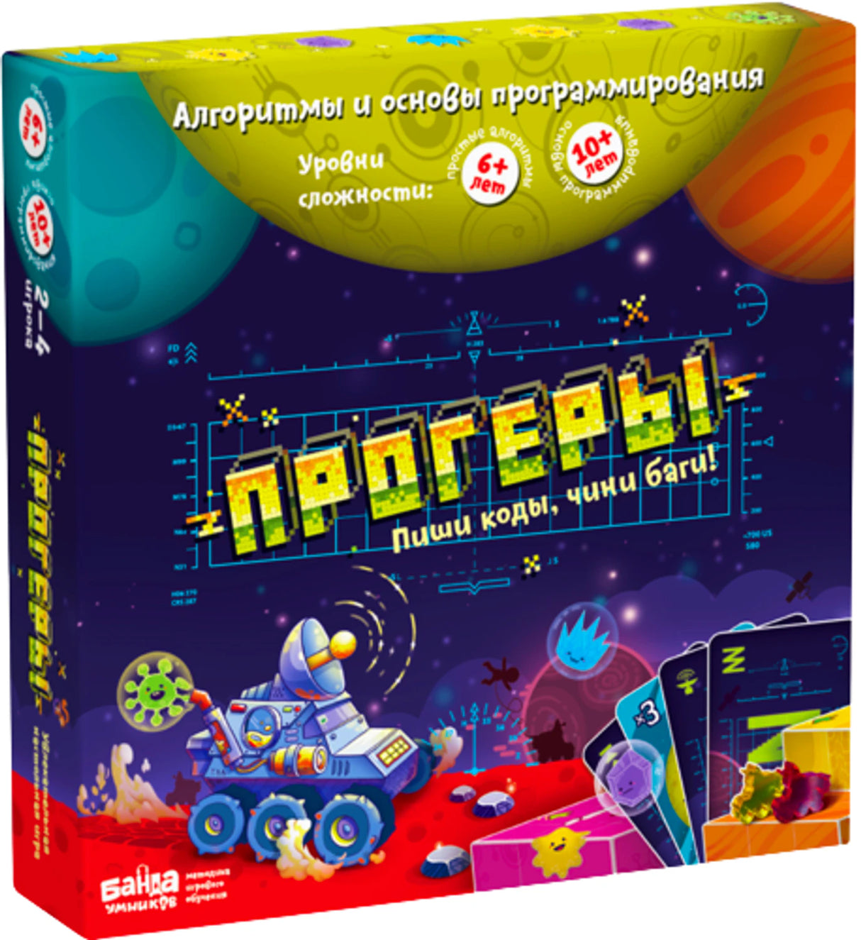 «Прогеры» — изображение