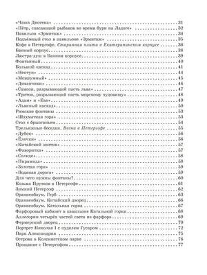 Прогулки по Петергофу null - 3