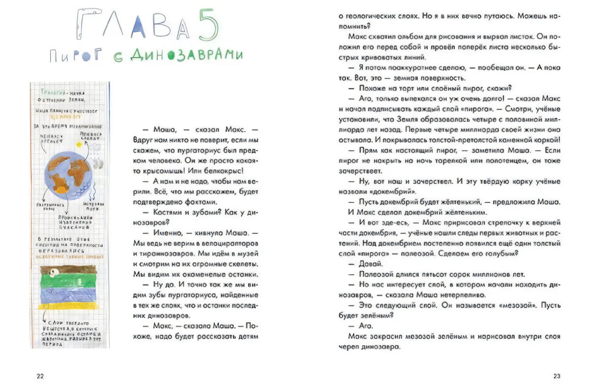 Происхождение человека null - 5