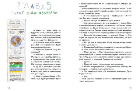 Происхождение человека null - 5