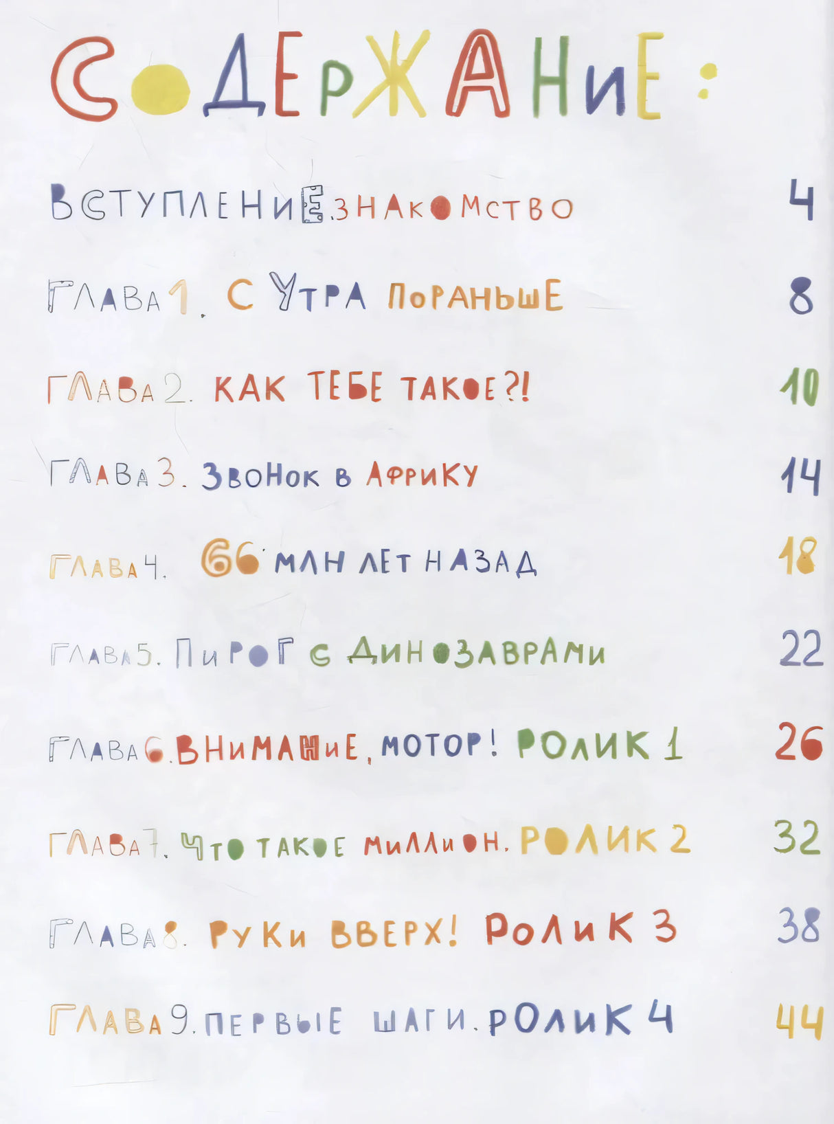 Происхождение человека null - 1