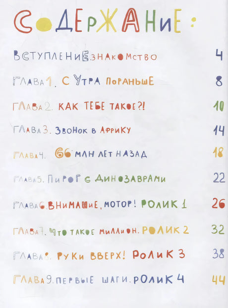Происхождение человека null - 1