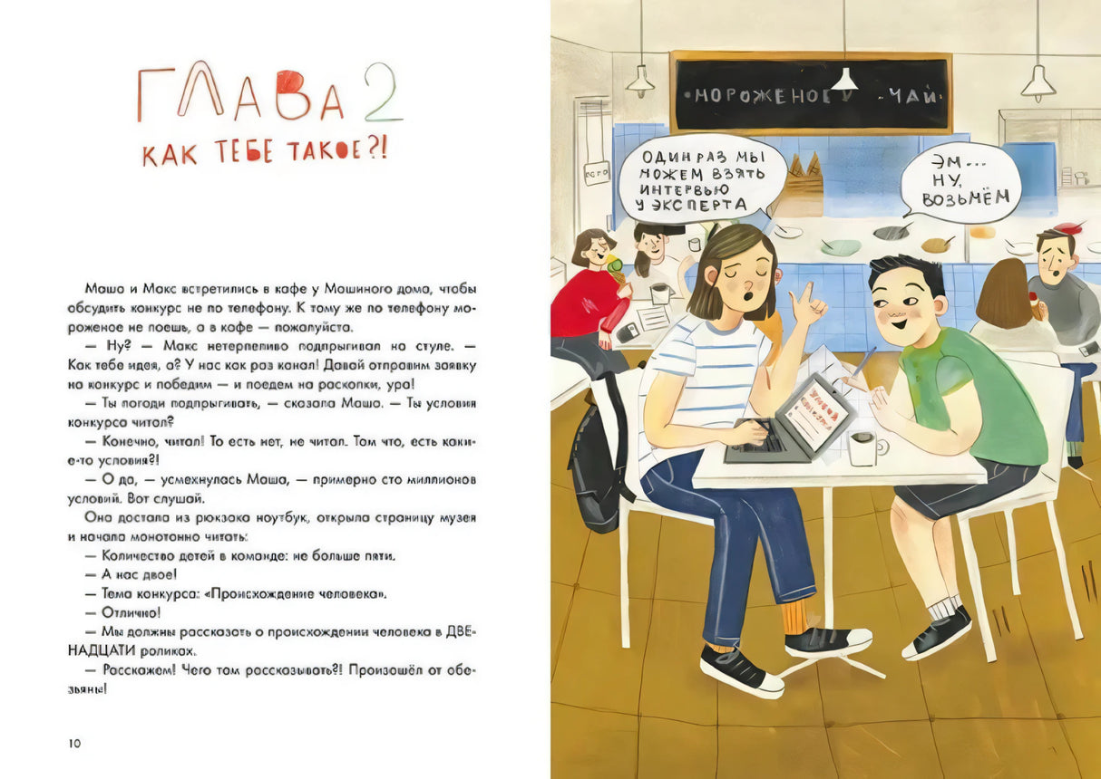 Происхождение человека 9785006302761