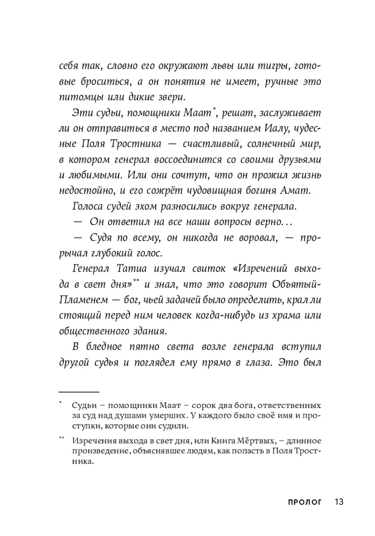 Проклятие крокодила 9785006305892